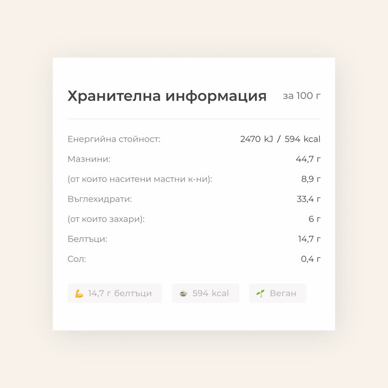 Кашу печено трюфел - кашон