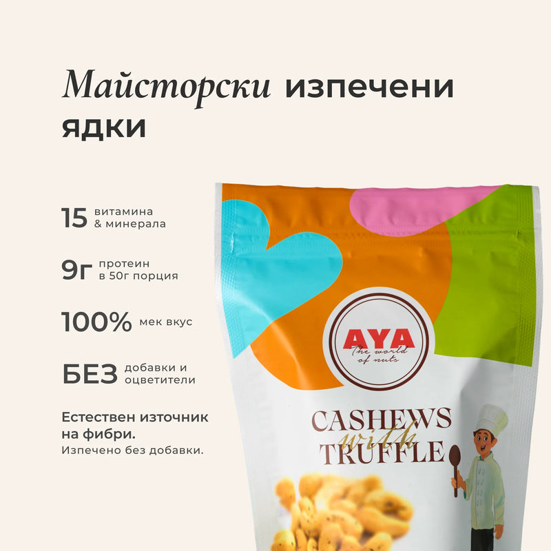 Кашу печено трюфел - кашон