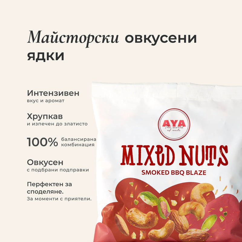 Микс Smoked BBQ Blaze