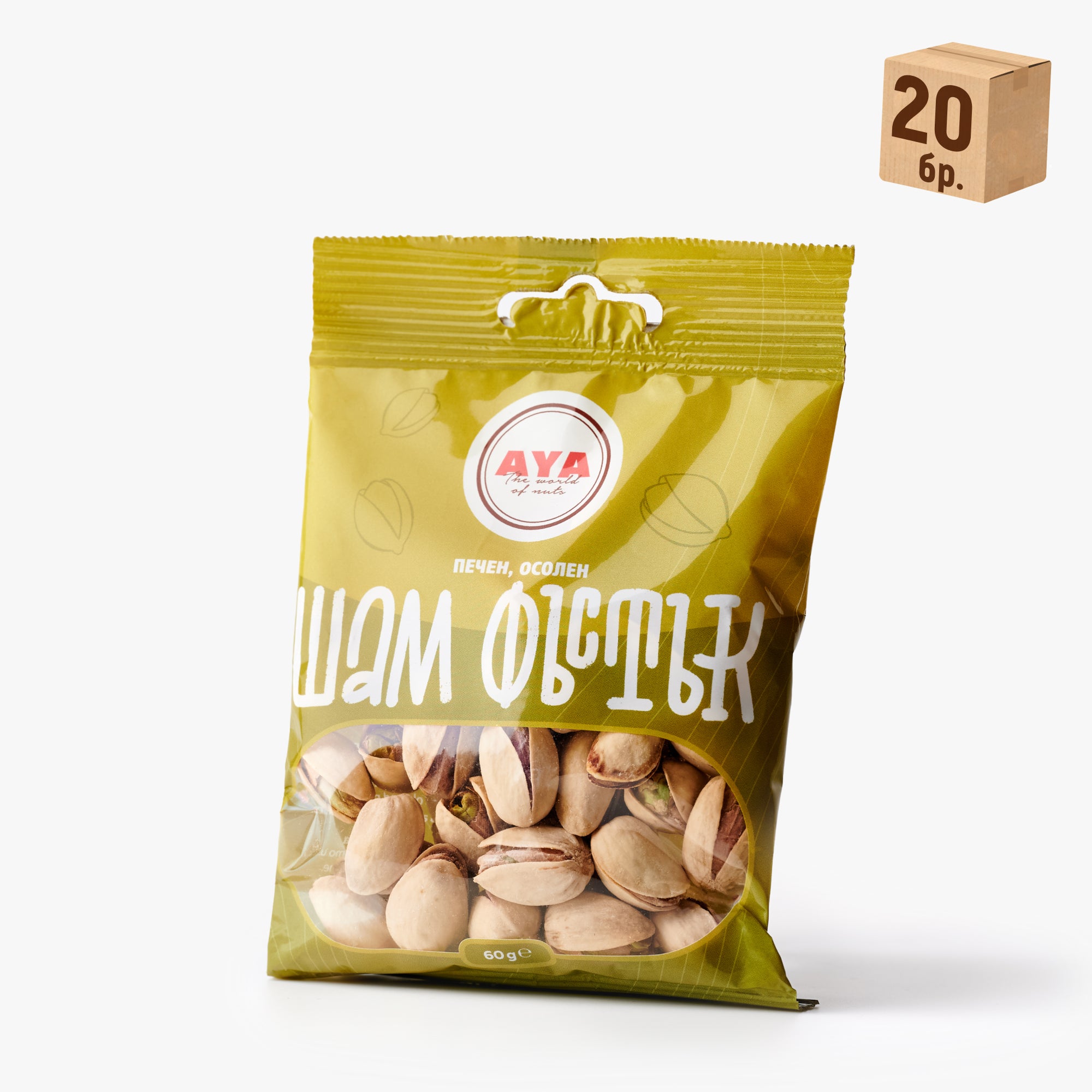 Шамфъстък печен 60 г - кашон (20 бр.)